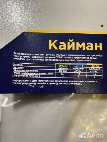 Антенна для цифрового тв