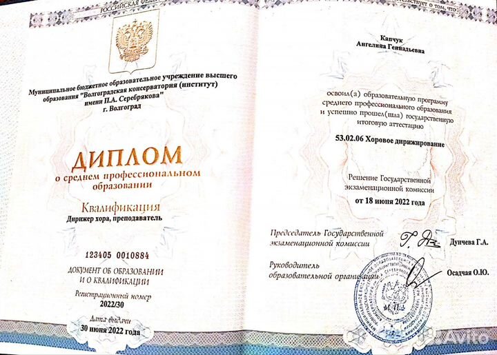 Репетитор по фортепиано, вокалу и сольфеджио