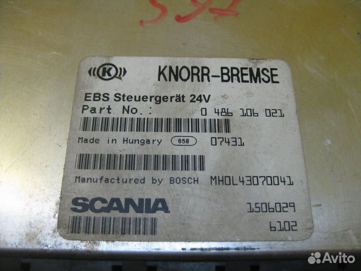 Блок электронный EBS 1506029