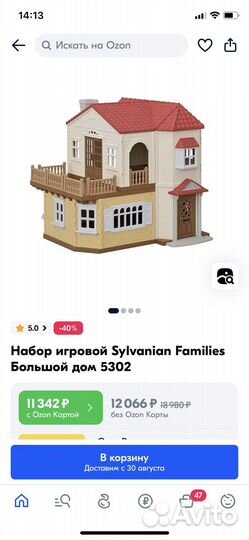 Sylvanian families дом большой