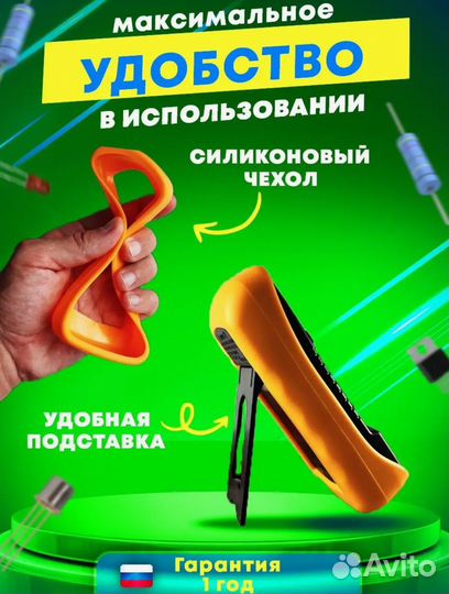 Мультиметр цифровой с прозвонкой новый