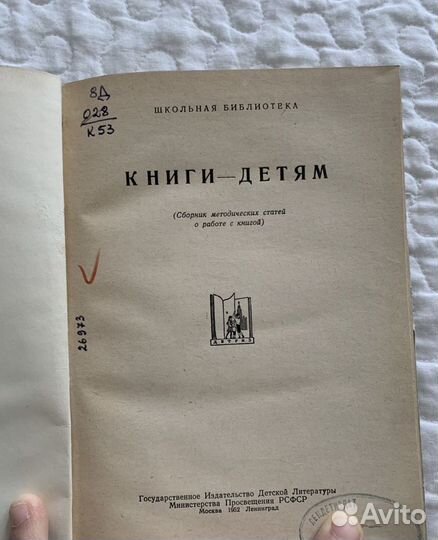 Книги - детям. 1957 сборник статей