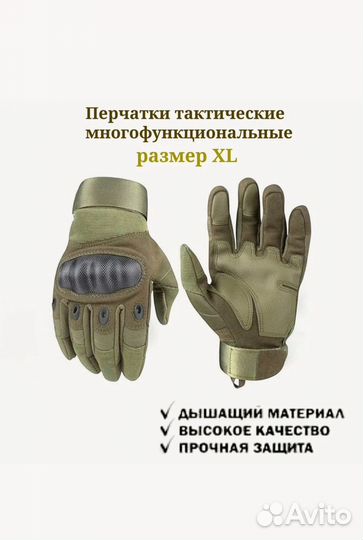 Перчатки тактические сенсорные XL