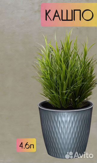 Кашпо kerama 4.6 л