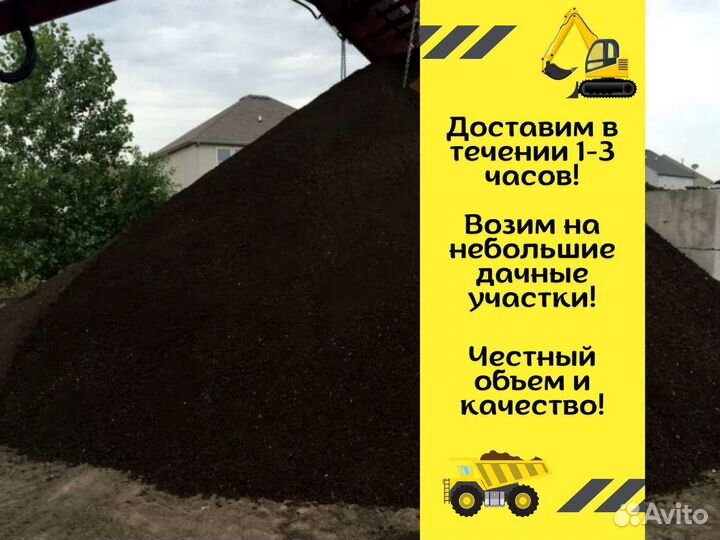 Чернозем. Грунт. Земля