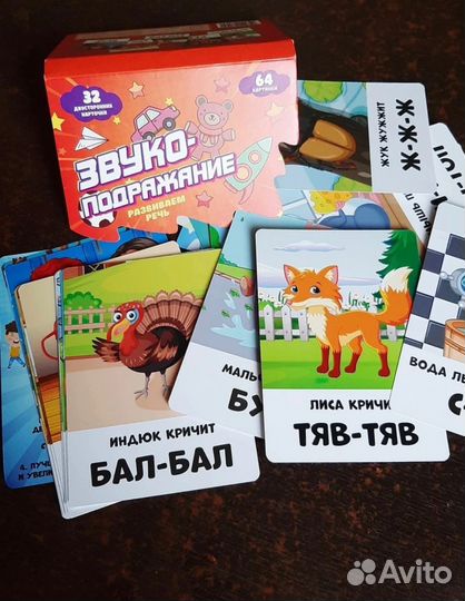 Развивающие карточки новые