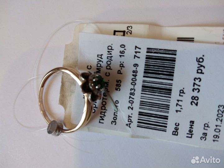 Золотое кольцо 585 пробы с бриллиантами р 16