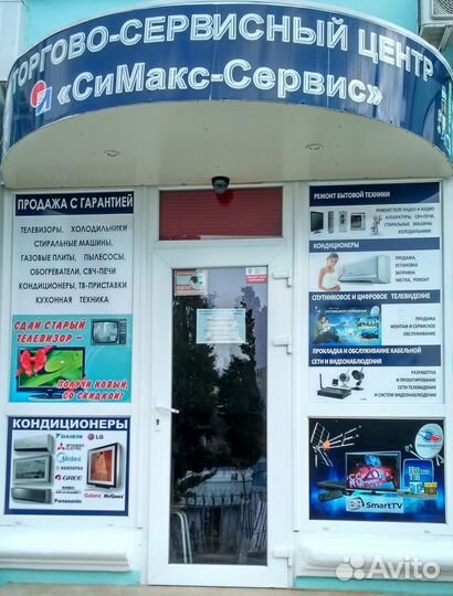 Ремонт телевизоров и бытовой техники в Судаке
