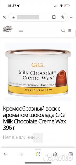 Gigi воск + воскоплав pro wax с полосками