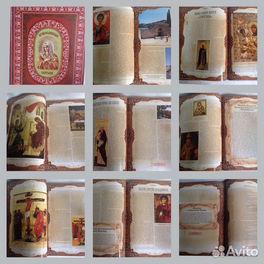 2 книги- Православные святыни, Православный храм