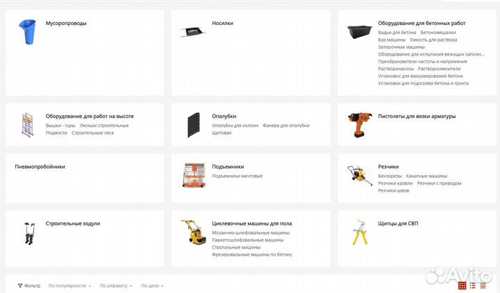 Готовый интернет-магазин инструменты оборудование