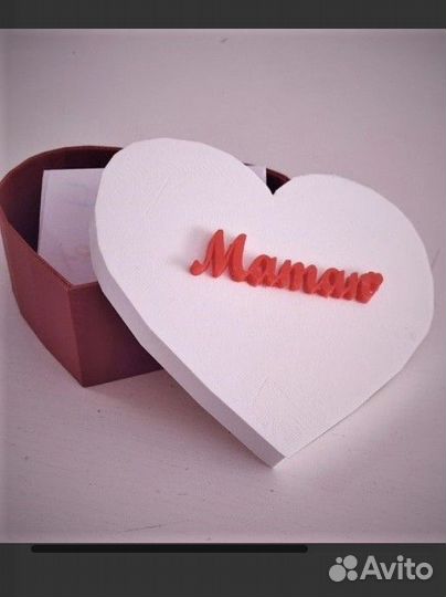 Подарок, сувенир