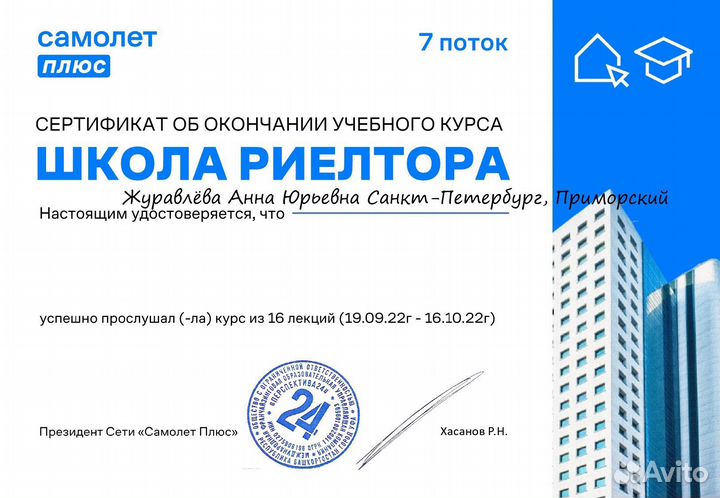 Агент по недвижимости риэлтор Одобрение ипотеки