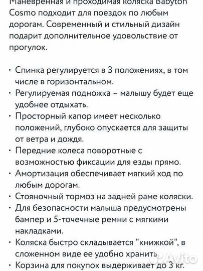 Прогулочная коляска