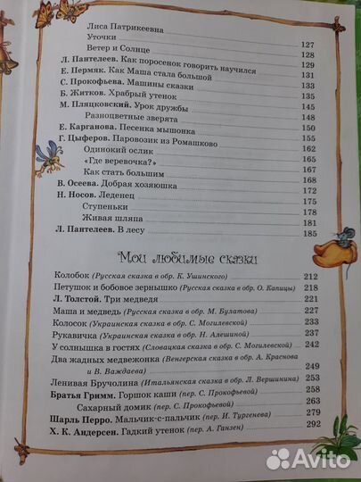 Большая книга сказок