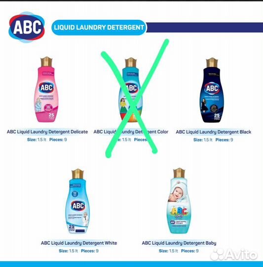 Гель для стирки abc