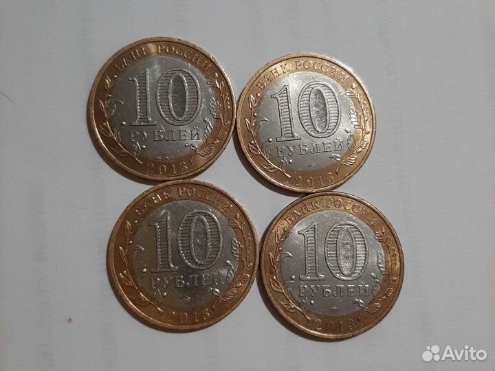 10руб Северная Осетия-Алания