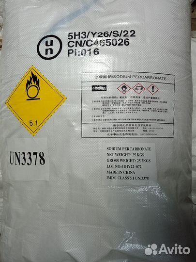 Перкарбонат натрия (активный кислород)