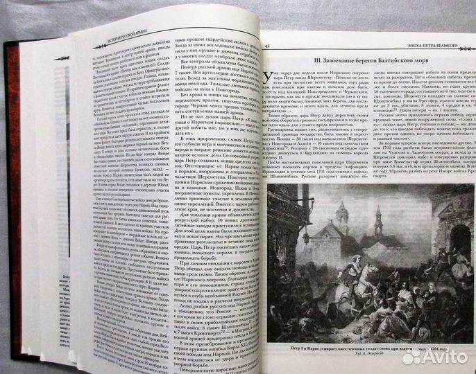 История русской армии (Рос. импер. библ-ка эксмо)