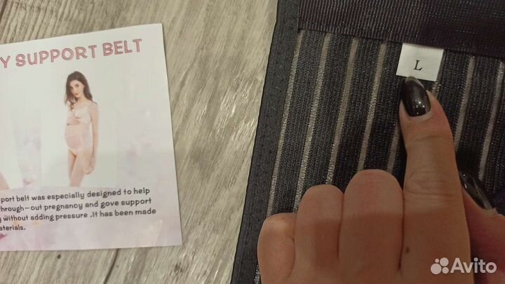 Бандаж для беременных