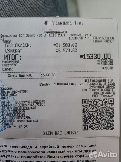 Велосипед Giant XTC 2021