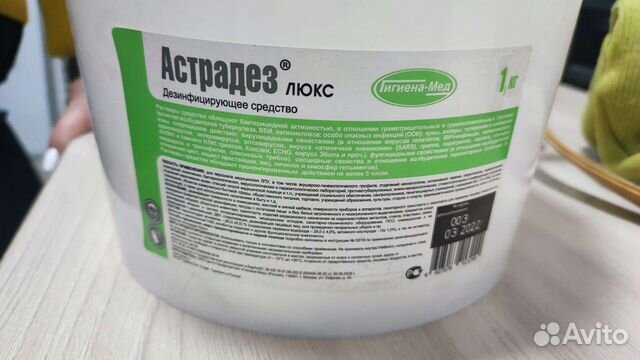 Астрадез люкс