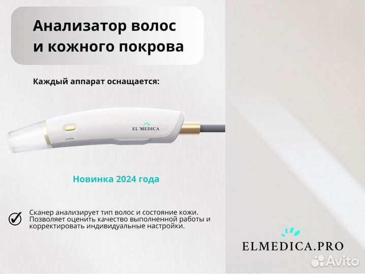 Диодный лазер MaxOne 1200в 2024г