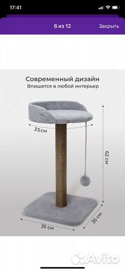 Лежанка для кошек с когтеточкой