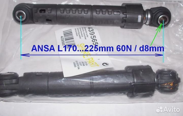 Амортизаторы ansa (компл.-2шт.), 60N, L170225mm, b
