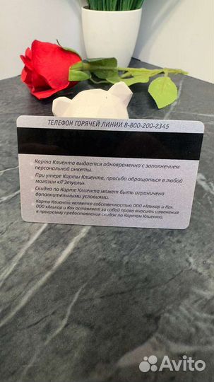 Скидочная карта летуаль