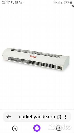 Тепловая завеса электрическая бу