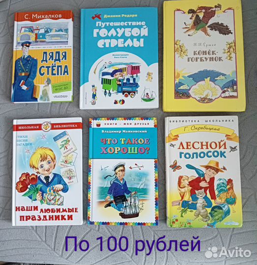 Детские книги