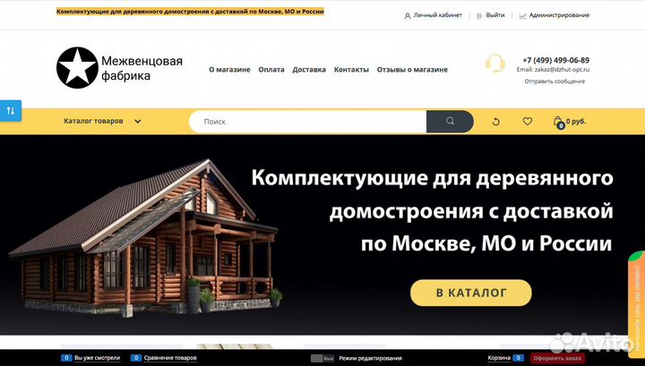 Прибыльный бизнес по продаже строй-материалов