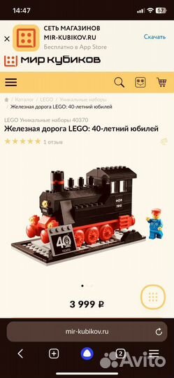 Lego 40370