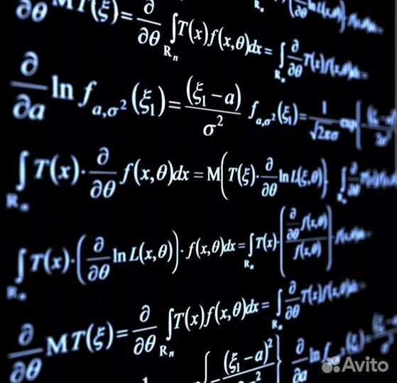 Репетитор по математике и теории вероятностей