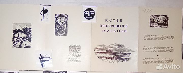 Экслибрис :Разное+ Эстония +Кисловодск+ Калашников