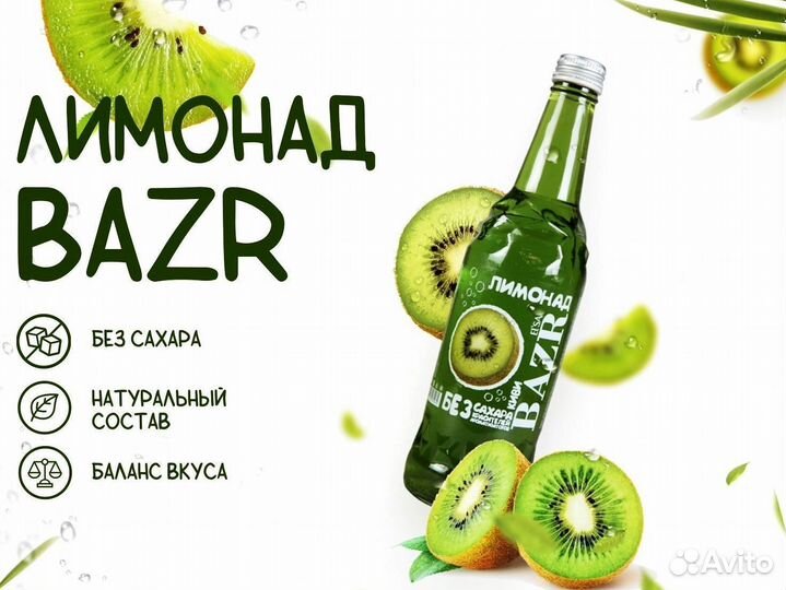 Лимонад без сахара оптом