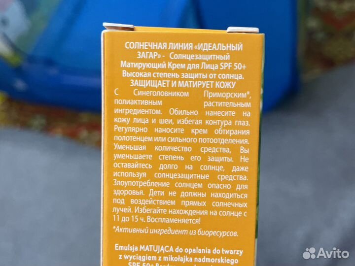 Крем для лица Yves Rocher