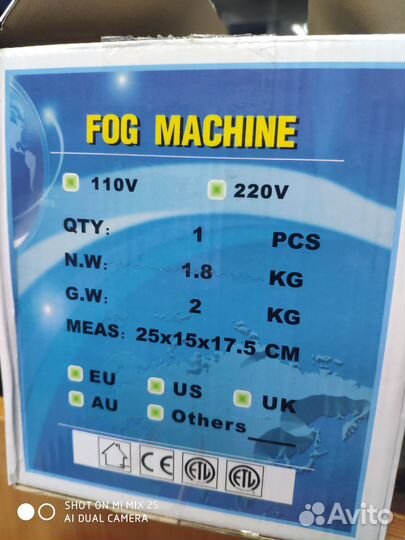 Генератор дыма fog machine 400вт