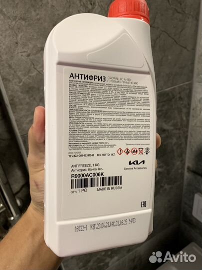 Антифриз crown llc A-110 kia/hundai g12