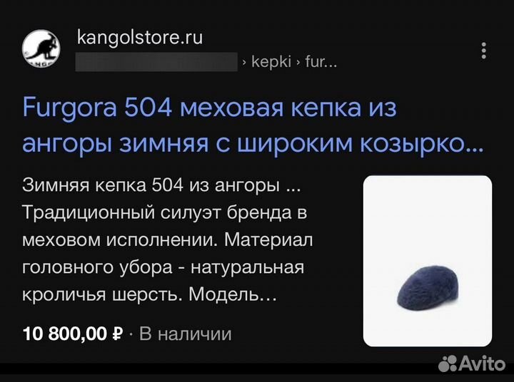 Берет Kangol 504 furgora cap