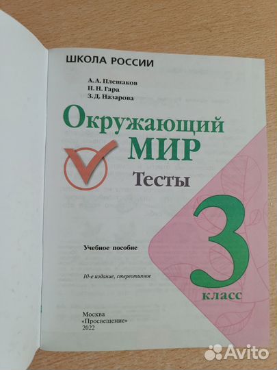 Рабочая тетрадь 3 класс 2022год
