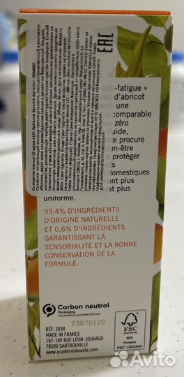 Academie radiance сыворотка сияние 12 часов