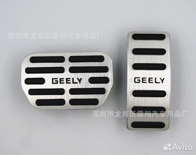 Педали на geely