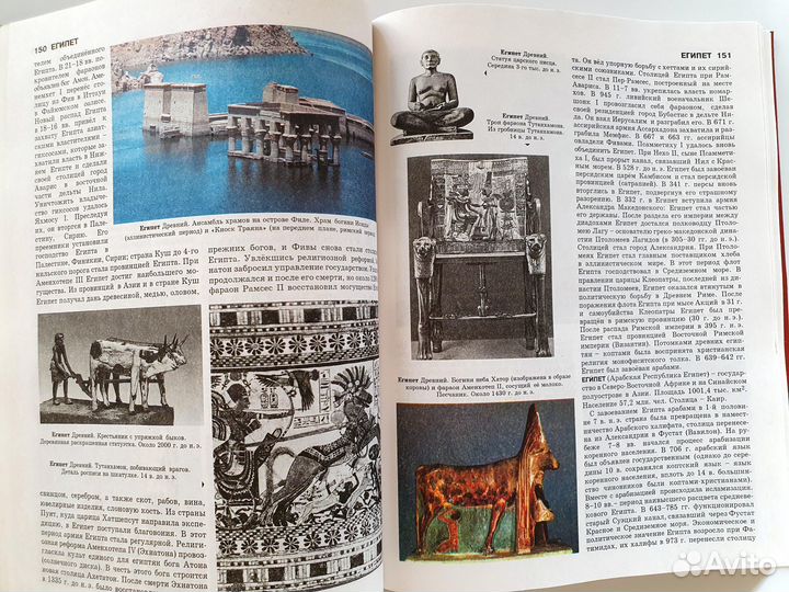 Всемирная история: энциклопедический словарь школь