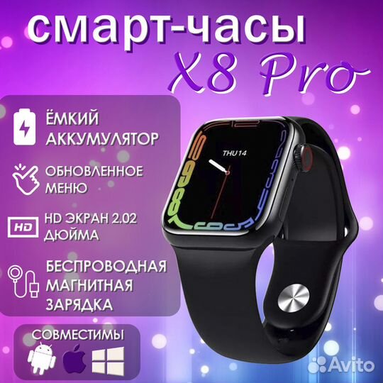 Смарт-часы X8 Pro