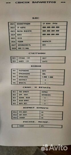 Мфу xerox 3100