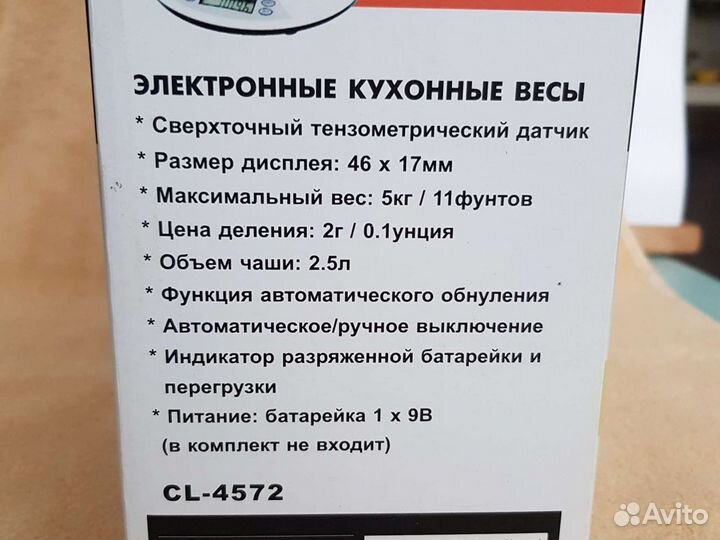 Кухонные весы электронные, новые