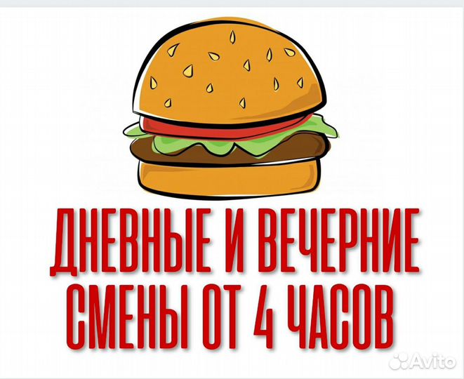 Подработка на лето в кафе. 4 ч в день. Без опыта