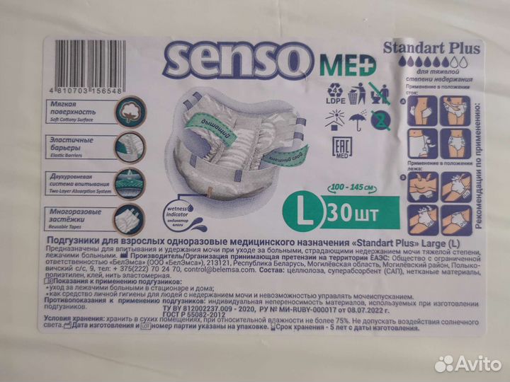 Памперсы размер L,6капель,30 шт.в упаковке